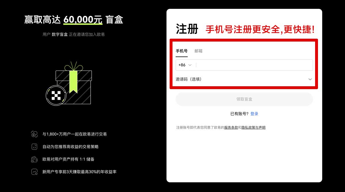 注册安币app官方正版下载入口指南：安全安装与最新版更新教程账户步骤